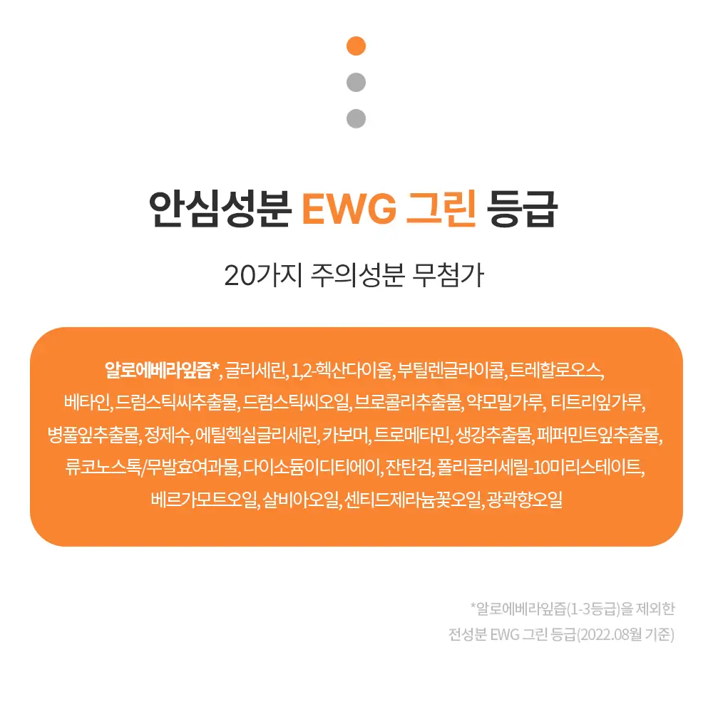 [열감진정] 이아이오 웰링 워시 오프 팩 110ml 기획 (+30g) 상세페이지 27